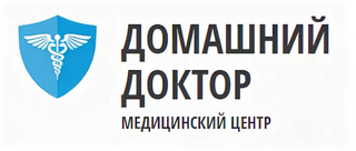 Логотип Медицинский центр Домашний доктор на улице Кижеватова 21