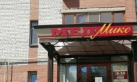 МедМикс Плюс на Новом Кавказе