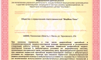 МедМикс Плюс на Терновского