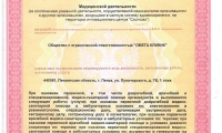 Омега клиник (Пенза)