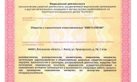Омега клиник (Пенза)