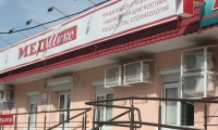 Медмикс на Антонова