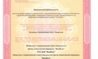 Медмикс на Антонова