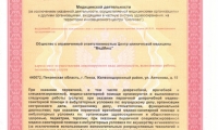 Медмикс на Антонова