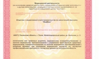 Медмикс на Антонова