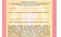 Медмикс на Ладожской