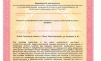 Медмикс на Виражной