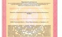 Медмикс на Виражной