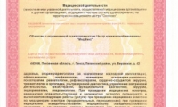 Медмикс на Виражной