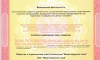 Центр микрохирургии глаза на Максима Горького