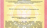 Центр микрохирургии глаза на Максима Горького
