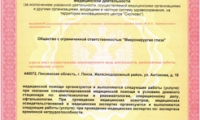 Центр микрохирургии глаза на Максима Горького