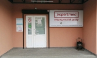 Экспертмед (Инвитро) на Антонова