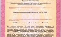 Экспертмед (Инвитро) на Антонова