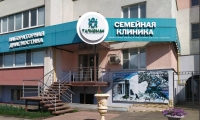 Клиника Талисман