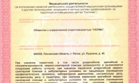 Клиника Талисман