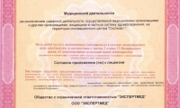 Экспертмед (Инвитро) на Кирова