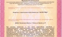 Экспертмед (Инвитро) на Кирова