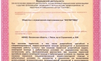 Экспертмед (Инвитро) на Строителей