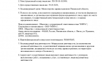 Экспертмед (Инвитро) на Мира