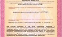 Экспертмед (Инвитро) на Сухумской