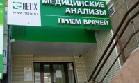 ДЦ Хеликс Арбековский