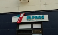 Первая медицинская Лаборатория