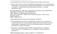 Первая медицинская Лаборатория