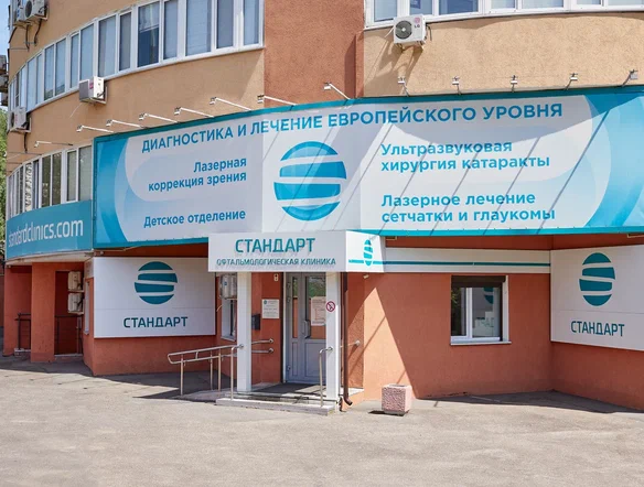 Стандарт