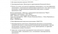 ДЦ Хеликс Арбековский