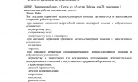 ДЦ Хеликс Арбековский