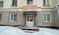 Медик плюс