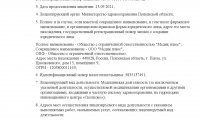 Медик плюс