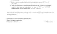 Медик плюс