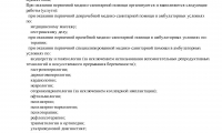 Медицинский центр Домашний доктор на улице Кижеватова 21