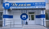 Стоматология Делайт