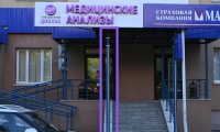 Диалаб