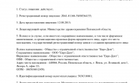 Стоматология Евро-Дент