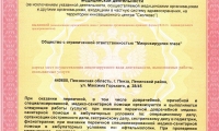 Пензенский центр Микрохирургии глаза