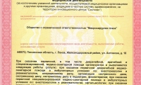 Пензенский центр Микрохирургии глаза