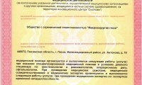 Пензенский центр Микрохирургии глаза