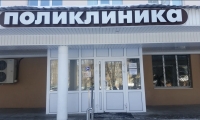 РЖД-Медицина на Чехова