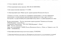 РЖД-Медицина на Чехова