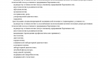 РЖД-Медицина на Чехова