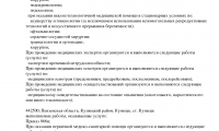 РЖД-Медицина на Чехова