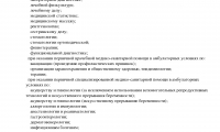 РЖД-Медицина на Чехова