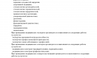 РЖД-Медицина на Чехова