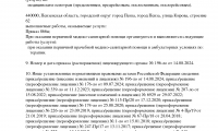 РЖД-Медицина на Чехова
