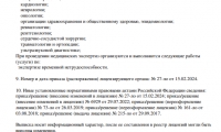 Клиника Гармония плюс
