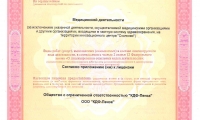 Клиника Фомина